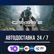 Crysis 2 Remastered 🚀🔥STEAM GIFT RU АВТОДОСТАВКА