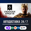 Crusader Kings III 🚀🔥STEAM GIFT RU AUTO DELIVERY