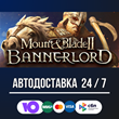 Mount & Blade II: Bannerlord 🚀🔥STEAM GIFT RU АВТО