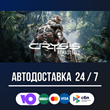 Crysis Remastered 🚀🔥STEAM GIFT RU AUTO DELIVERY