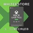 🔥 XBOX GAME PASS ULTIMATE БЫСТРО ДЕШЕВО 5-12 МЕСЯЦЕВ🔥