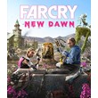 Far Cry New Dawn🎮Смена данных🎮 100% Рабочий