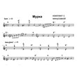 Murka (sheet music for accordion, button accordion with