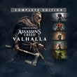 🎁 Assassins Creed Valhalla Complete Edition 🎮 PS4 PS5