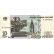 The scanned image of Russian rubles par value 10,50,100,500,1000.