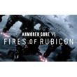 🍓 Armored Core VI Fires Of Rubicon PS4/PS5/RU Активаци