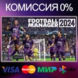 ✅Football Manager 2024 🌍 RU|KZ|UA 🚀 Steam💳 0%