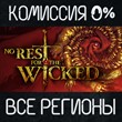😈No Rest for the Wicked⚡ STEAM GIFT 🟧ВСЕ РЕГИОНЫ🟧