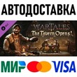 Wartales - The Tavern Opens! * STEAM Russia 🚀 AUTO