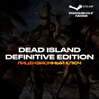 📀Dead Island Definitive Edition - Ключ [РФ+СНГ+ЛАТАМ]