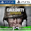 🎮Call of Duty: WWII Gold (PS4/PS5/RUS) Активация ✅