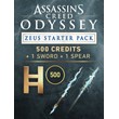 Assassin´s Creed Odyssey Zeus Starter Pack ❗DLC❗-PC