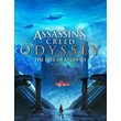 Assassin’s Creed Odyssey - The Fate of Atlantis❗DLC❗-PC