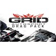 GRID Autosport - Drag Pack DLC [Steam ключ]