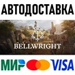 Bellwright * STEAM Russia 🚀 AUTO DELIVERY 💳 0%
