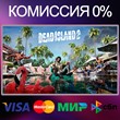 ✅Dead Island 2 Все издания 🌍 STEAM•RU|KZ|UA 🚀