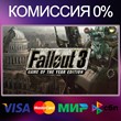 ✅FALLOUT 3: Game of the Year Edition 🌍 STEAM•RU|KZ|UA