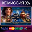 ✅Age of Empires IV: Anniversary Edition 🌍STEAM•RU