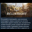 Bellwright 💎 АВТОДОСТАВКА STEAM GIFT РОССИЯ