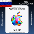 🔑 Gift Cards 🇷🇺 Apple ITunes Russia RUB