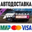 Forza Horizon 5 Apex Allstars Car Pack * STEAM Russia