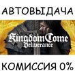 Kingdom Come: Deliverance Royal Edition✅STEAM GIFT✅RU