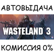 Wasteland 3 Digital Deluxe✅STEAM GIFT AUTO✅RU/UKR/CIS