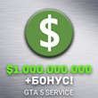 GTA 5 ДЕНЬГИ — $1.000.000.000 + УРОВЕНЬ + ОТКРЫТИЯ [ПК]