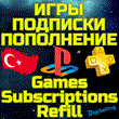 ➡️Purchase games/Subscriptions/Top up PSN Türkiye FAST