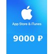 App Store iTunes gift card 9000 RUR for RUS iTune  ₽