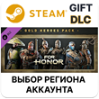 ✅For Honor - Gold Heroes Pack🎁Steam🌐Region Select