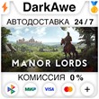 Manor Lords STEAM•RU ⚡️AUTODELIVERY 💳0% CARDS