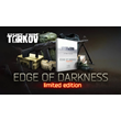 EOD Account Edge Of Darkness + Arena Ryzhy Edition