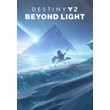Destiny 2: Beyond Light (DLC) Steam Key GLOBAL