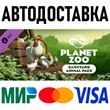 Planet Zoo: Barnyard Animal Pack * STEAM Россия 🚀 АВТО