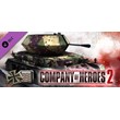 Company of Heroes 2-German Skin: (M) Three Color Ambush