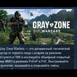 Gray Zone Warfare 💎 АВТОДОСТАВКА STEAM GIFT РОССИЯ