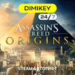 🟨 Assassins Creed Origins Steam Автогифт RU-CIS/TR