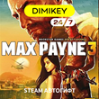 🟨 Max Payne 3 Steam Автогифт KZ/UA/CIS/TR