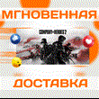 🔥Company of Heroes 2\Steam\Весь Мир + РФ\Ключ