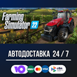 Farming Simulator 22 🚀🔥STEAM GIFT RU AUTO DELIVERY