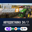 Farming Simulator 19 🚀🔥STEAM GIFT RU AUTO DELIVERY