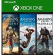 Assassins Creed:Valhalla,Odyssey,Origins XBOX Активация