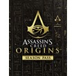 Assassin´s Creed Origins - Season Pass ❗DLC❗-PC