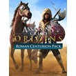 Assassin´s Creed Origins - Roman Centurion ❗DLC❗-PC