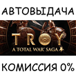 A Total War Saga: TROY✅STEAM GIFT AUTO✅RU/УКР/КЗ/СНГ