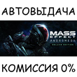 Mass Effect™: Andromeda Deluxe Edition✅STEAM GIFT AUTO✅