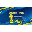 Подписки PSplus Украина Essential/Extra/Deluxe/EA PLAY