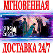 ✅King Of The Castle ⭐Steam\РФ+Весь Мир\Key⭐ + Бонус