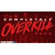 PAYDAY 2: The COMPLETELY OVERKILL Pack Gift [RU/CIS]